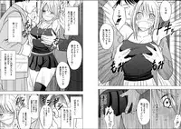 [Crimson (Carmine)] Virgin Train 2 [Episode 5]