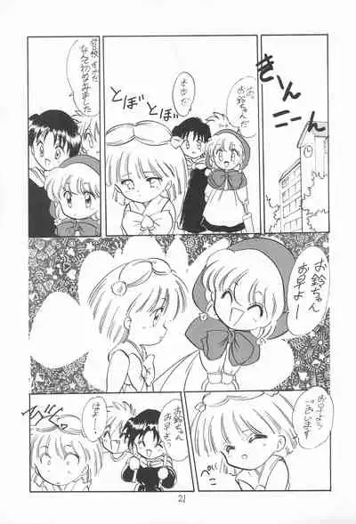 Omote Chacha
