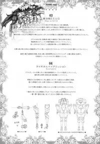 [Erect Sawaru] Raikou Shinki Igis Magia -PANDRA saga 3rd ignition-
