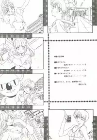 (C50) [Museifu Kutsushita Doumei (Asai Naoki)] Yappari Ai dayone. (Tokimeki Memorial)