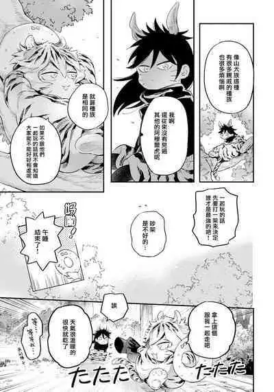 Rare Omega Shunki | 稀有Omega的情欲 Ch. 1-5