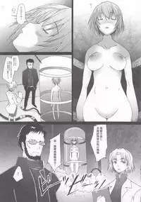 (C79) [Kohakutei (Sakai Hamachi)] Eden -Rei10- (Neon Genesis Evangelion)