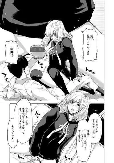 [Polinky] Shiyokka Hametsu SEX [Digital]