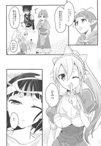 (C83) [Aienkien (Aito Matoko)] Perfect Sister (Sword Art Online)