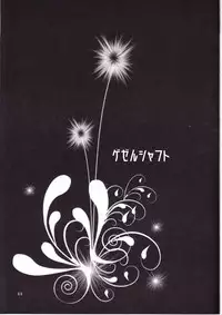 (HaruCC13) [Mokkuafunfun (Umai Sake)] Gesellschaft (Tengen Toppa Gurren Lagann)