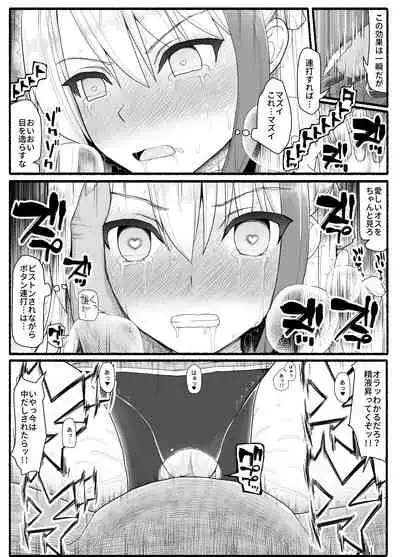 Mahou Shoujo VS Inma Seibutsu 9