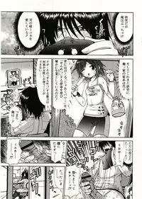 COMIC RiN 2005-05 Vol. 5