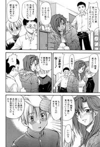 [Nagare Ippon] Turning Point