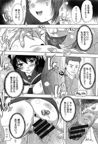 [Natsuka Q-Ya] Oki ni Haramase!