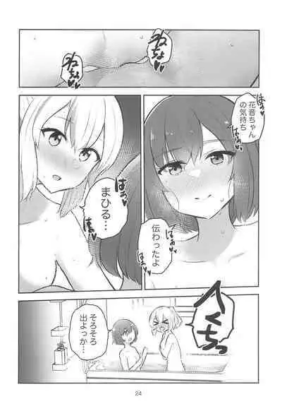 Yoru no Sasoi wa Kotowarenai