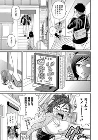 [John K. Pe-ta] Wakuwaku Monzetsu Maison