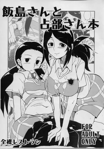 (ComiComi10) [URAN-FACTORY (URAN)] EXTRA KUROMIX (Onegai My Melody)