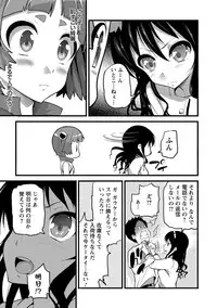 [Ooishi Chuuni] Girl Friend (Ari) [Digital]