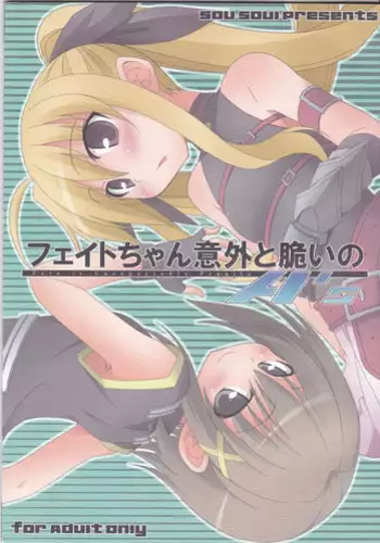 Watashi ga Sou Shitai no!!