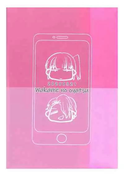 Ore wa Omae no Yowami o Nigitte