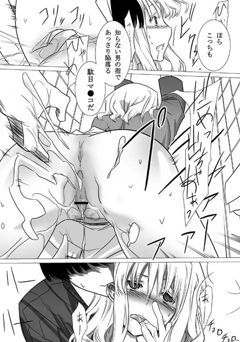 Okashiya san Machi wo Iku