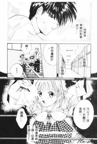 [Setsuna] Binetsu [Chinese]