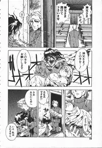 [Hayakawa Mamoru] Tenchi Maziwari no Koto