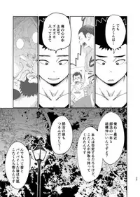 [Dokudenpa Jushintei (Kobucha)] T.S.D vol. 3 [Digital]