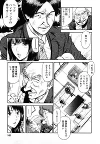 [Hiraoka Ryuichi] Datenshi no Yuuwaku 2