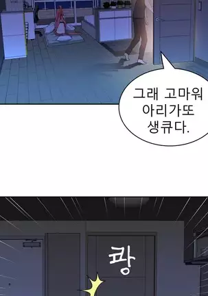 Tissue Thieves Ch.1-26