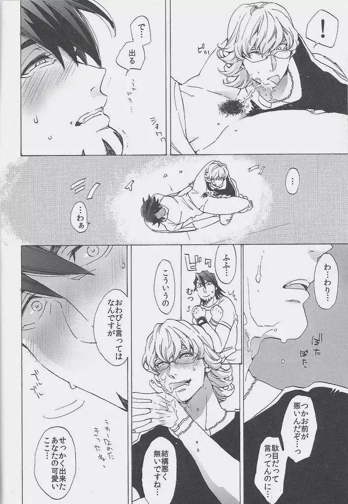 とらまん