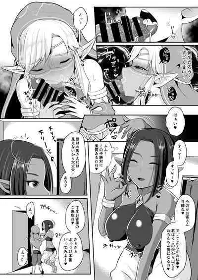 Yuusha R Soushuuhen Rebirth