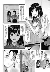 [Yuzuki N Dash] Ane-Koi
