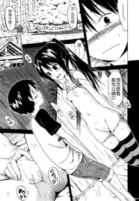 [Akatsuki Myuuto] Natsumitsu × Harem! Ch. 2 (COMIC Mugen Tensei 2014-11) [Chinese] [Badluck1205]
