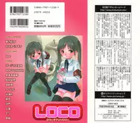 [Anthology] LOCO Vol. 2 Omorashi Shoujo Iin
