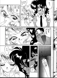 [Studio Unbalance (Replicant)] BLACK'S BLOOD (Gunsmith Cats)