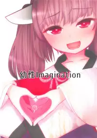 Are ga Kita node Kozukuri Shimashou