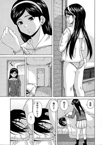 Renai Fuu Shuku | 연애풍축