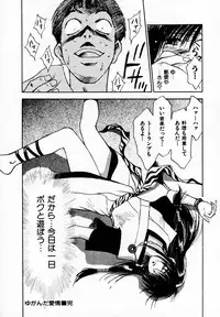 [Juichi Iogi] Reinou Tantei Miko / Phantom Hunter Miko 05