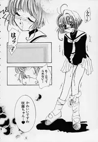 Gonbuto 2 (Card Captor Sakura)