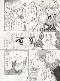 (CR13) [Puchi Momo Club (Endou Marin)] MILKY GIRLS (Miracle Girls)