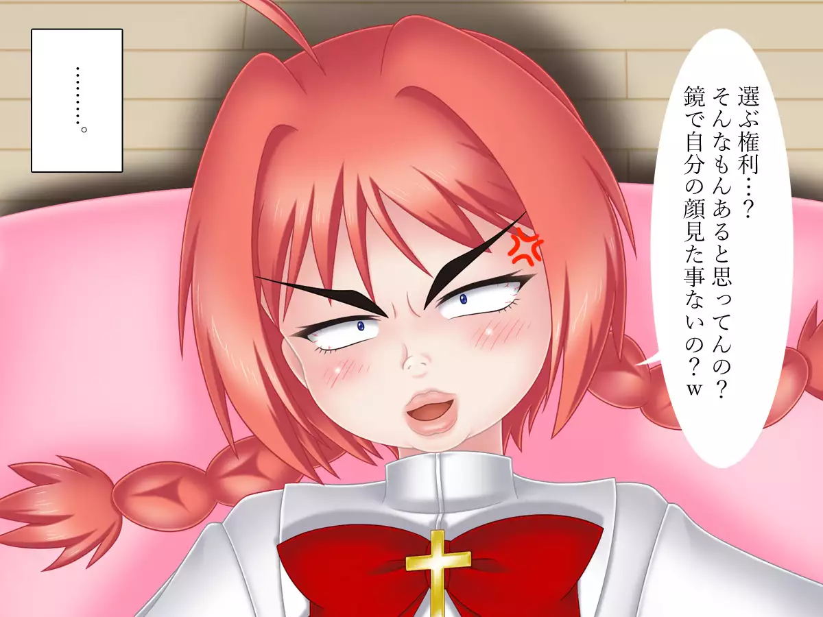 Josouko Dougappoku