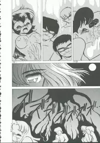 [Anthology] INDEEP Vol. 9 Injuu Collection