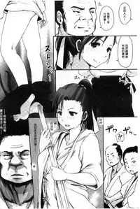 [Arakure] Kegareta Seishi de Shikyuu ga Panpan! | 污穢的精子讓子宮變鼓鼓脹脹! [Chinese]