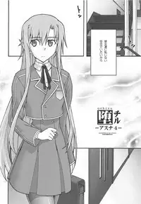 ochiru