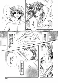 [Ryuga Syo] C no Kajitsu - A fruit of C