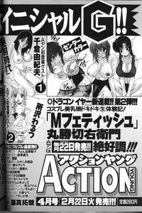 Angel Club 2000-03