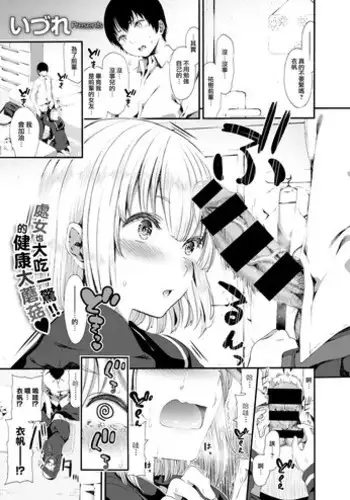 [Izure] Bust Conplex