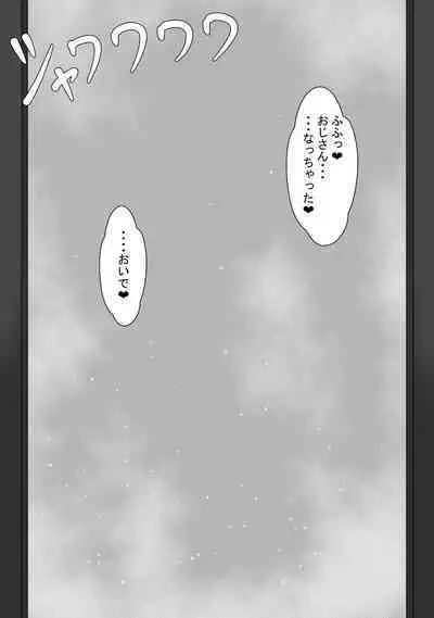 [Netorare no Tami] "7-nichikan no Netorase Kiroku" ~Tsuma Shiten~ Dai-1-wa Omake