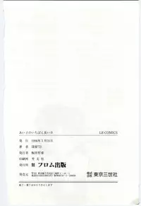 [Deep Purple '72] Aiko no Ichiban Nagai Hi (Aiko's Longest Day)