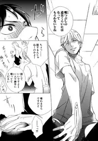 [Scarlet Beriko] Minori no Te