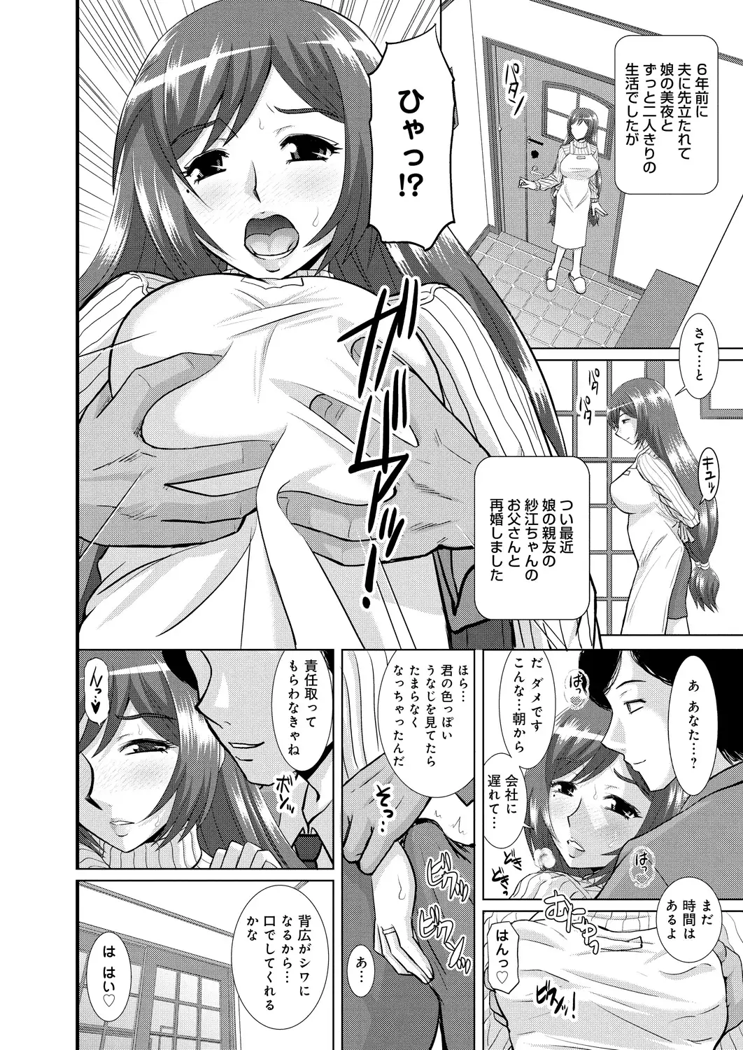 Shimai Oyako Kan