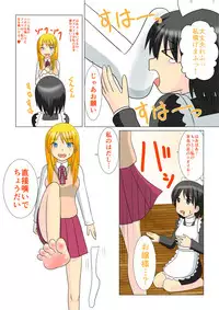 [MANAM] Ojou-sama no Himitsu