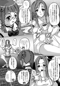 Shipon Ryoujokuhon [Stellvia]