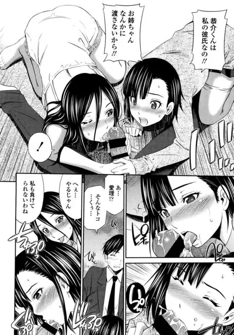 Hotetta Karada o Hitorijime